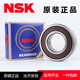 Les roulements NSK importés de Miaopu le Japon 6207 / 6208/6209 / 6210/6211 / 6212ZDDU HIGH SPEED 6212-2Z SEAT MÉTAL