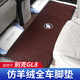 Geeignet für Buick GL8 Mid-Reis Cashmere Foot Pad ES653T Teppich Fettkopf Fisch 25s modifiziert Lu Zun Avia GL8 Blue Trunk Pad