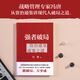 [Original] The strong break the deadlock, Zizhi Tongjian, the way to accomplish things, Feng Tang, written by <Zizhi Tongjian> Management wisdom, strategic management expert Feng Tang, from Zizhi Tongjian, talked about the way to break the deadlock, the wisdom to achieve things, the strong break the deadlock, the original guarantee