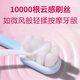 OWI toothbrush soft hair home decoration for home use 8 bunches of 10,000 fur for adult men for high-end ladies couple fine hair