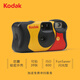 Kodak disposable film camera Funsaver 39-shot film camera with flash, film included (sent with development)