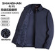 SHANSHAN Shanshan Executive Jacke Herren Frühling und Herbst Neue wasserdichte Reversjacke Herren Kader Business Casual Papa Kleidung Marineblau XL /180 Empfohlen 115-130 Jin Jin entspricht 0,5 kg