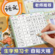 
Primary school students' Chinese new characters preview card self-adhesive first grade 2345 general new characters table practice strokes before class [Self-adhesive style] field characters + 10 lines + 50 pictures No specifications