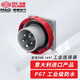 
XMSJ Scantop Aviation Press-installed Industrial Device Plug Connector Three-core Four-core Five-core 16A32A63A 3125A Installed Device Plug 248 points 12593