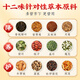 北京同仁堂玉米须桑叶茶包降搭血糖青钱柳叶葛根苦荞茶养生茶压脂茶160g