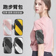Sinofan sports running mobile phone arm bag for men and women outdoor fitness running equipment mobile phone carrying container bag mobile phone bag wrist cover color matching arm bag black gray