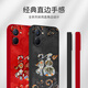 Jiwangma 2025 Dunhuang Fuzi Anwendung true ME V20 Mobile Fall V15V13V11S Neues Jahr Red Retro chinesischer Stil V5 High-End-Silikon-Klotz-Anti-Fall-Fall-Soft-Shell-Chinesische Rot-A826 Dunhuang Fuzi + Blütenarmband ME V20