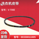 扑哩扑剌适用适用波轮自动洗衣机通用O型三角带电机 13号皮带V-708E 7号V-693E