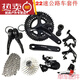 105大套105R7000套件22速变速器手变后拨牙盘大套7020油碟加 CA70微调变速微调螺丝 1个