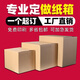 纸箱定制小批量包装印刷打包快递订制订做尺寸LOGO批发纸箱厂定做