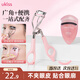 Ukiss ultra-wide-angle eyelash curler + portable curler (pink) long-lasting styling
