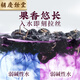 Hu Qingyutang Black Wolfberry riches en anthocyanes pour nourrir le thé de santé peut être utilisé comme mûre et chrysanthèmes trempés dans l'eau pour remplacer le thé de la santé.
