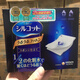 Primitive Japanese Uniga Makeup Cotton Cleansing Wipe 1/2 Water-saving Uniga Makeup Remover Cotton Makeup Remover Wipe 40 pieces Uniga Makeup Cotton ml 40 pieces