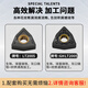
XMSJ Lingtai CNC blade peach type WNMG080408 alloy 080404 ductile iron special knife outer round cutter head WNMG080412-M-LT9215