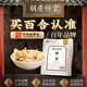 Hu Qingyutang Lily 150g/bag can be used with Tremella, Lotus Seed, Longan, Wolfberry Soup Ingredients