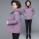 
Lele 2024 new mother autumn and winter cotton jacket middle-aged cotton jacket middle-aged and elderly grandmother thickened cotton jacket women purple (short style) 9904 XL Recommended 105 Jin [Jin equals 0.5 kg] below