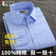 Holzspecker High-End Pure Cotton DP DP Free Iron Blue Blue Herren Langarmes Hemd New Business Casual Formal Professionelle Arbeitskleidung weiße Hemd langärmelige Style 3923 [hellblau] 44