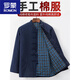 ROMON Tang Suit Men's Middle-aged and Elderly Winter Thickened Dad's Cotton-padded Jacket Chinese-style Cotton Padded Jacket Grandpa's Outfit Navy Blue 180/2XL145160Jin Jin equals 0.5 kg