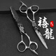 
Steel husband haircut scissors hair salon flat teeth cut thin hair cut hair cut hair cut hair salon professional hair stylist hair salon 6 inch flat cut + 6 inch tiger teeth cut 15-20