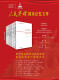 Yang Jingyu: Baishan leal Soul 97875153 ** 681