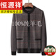 Hengyuanxiang 100% cashmere men's wool sweater for the elderly men's long-sleeved thickened cardigan sweater round neck men's wear B107 medium gray XXL