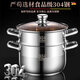 
Raft core small steamer 304 stainless steel three-layer thickened household soup pot with steamer double multi-layer 2-layer induction cooker gas stove special 15828cm all-steel model with 1 steam grid (5-8 e Extra thick material universal stove, 1 year warranty