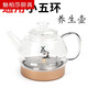 Mingyu fully automatic kettle Automatic tea stove accessories Electric kettle lid disinfection pot Haozhijia Yingyue Xinfei Mingyu Hongyan Mingzao Mrs. Glue-cover disinfection pot [gold] less than 1L