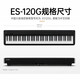 KAWAI electric piano ES120 black Kawai 88-key hammer keyboard for adults and children to perform digital electric piano + gift bag