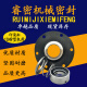 Jiujuhe Custom-Druck- und Färbemaschinendichtungen für Waschmaschinenwellenversiegelung und Färbezylindergasversiegelung und Färbenzubehör 1048/1049 Serie 1049-30