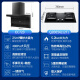 
Haier range hood smoke and stove set, 7-shaped top side bottom double suction three suction, wave intelligent control, household range hood stove set, automatic cleaning and discharge hand wave switch [5.2KW large panel stove set] 723+BE56 (days)