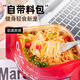 轻即荞麦面方便面牛筋面魔芋凉皮肥100%免煮脂代餐健身主食品减1391g