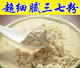 北京同仁堂云南文山纯三七粉特级野生正宗三七中药材超细粉舒筋活20-30头 2罐*250克（精品罐装）