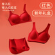 Adore Autumn and Summer 2026 Year of the Horse and Zodiac Year Red Underwear and Underwear Set for Women Wedding Bride Small Breast Push Up Bra Lucky Gift Box Red Spaghetti Strap Vest Set (Gift Box Packaging + M Suitable for 90-125 Jin Jin is equal to 0.5 kg