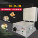 Qiao Bo Lai crispy egg roll machine household egg roll machine commercial stall electric crispy egg roll machine double-sided heating small grilled small crispy egg roll machine