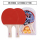 Mu Wanqing Table Tennis Racket 2 packs double-patch finished products straight and horizontal shot beginners single shot students racket children's balls One racket + 2 plastic table tennis balls