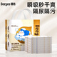 Deyou Deyou Baby Urine Separation Pad Baby Care Pad Breathable No Washable Urine Mattress Disposable Skin-Friendly Diaper [Second Generation Silver Pack] S S Code 80 Tablets