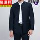 Hengyuanxiang Chinese tunic suit men's Chinese stand-up collar middle-aged and elderly suits no-iron style dress daddy versatile new product navy blue 165A