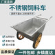 Stainless steel bucket truck dump truck feed cart feed cart farm push cart feed cart construction site grain bucket truck thickened stainless steel 250Jin Jin equals 0.5 kg bucket truck