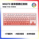 Belly Spirit Mk870pro Blackberry Side Gravur Mechanische Tastatur Bluetooth Wired Wireless Customized Computer Game Silent Office [Drei Modi] Die andere Seite Kirsche + Blush Side Gravur Ktt Burgundy Achse [Mahjong Sound] 87 Tasten