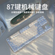 前行者TK870有线机械键盘游戏办公键盘拼色RGB侧光灯有线87键客制化热插拔游戏电竞台式电脑笔记本办 白蓝-白光【全键热插拔】有线