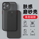 膜法匠适用苹果16Promax手机壳iPhone16promax保护套全包半透明磨砂超薄防摔高端男女款