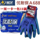 
a688 gloves, reinforcement special gloves, anti-odor, labor protection gloves, wear-resistant glue-hanging gloves wholesale Xingyu A698 men's 12 double glue official one for one, ten compensation for one for ten,
