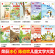 Los artistas famosos ganan premios, una lectura obligada para leer libros extracurriculares en primer grado, un conjunto completo de 20 libros ilustrados para niños para niños mayores de 6 años con maestros de pinyin adecuados para leer para niños senior en la clase senior, un libro para las transiciones de jóvenes y primarios, una versión fonética de libros para 7-10 años de edad [24 volúmenes en el set completos] ganan artistas famosos premios premios premios premios a los premios.