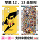 盛束适用iPhone13Mini手机后壳背膜苹果12Promax卡通全身贴纸定制彩膜 14128 iPhone13Mini