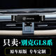 旭杉斯2023款别克GL8车载手机支架GL825S/28T/652t艾维亚专用改装导航架 圆形黑20-23款GL8陆上公务舱652