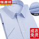 Hengyuanxiang reines Baumwollplaid-Hemd-Hemd von Männern, nicht Eisen-Sommer-New Business Casual Herren-Baumwoll-Baumwoll-Hemd-Hemd kurzärmeliges Hemd kurzärmelig DX66630 Stern (neues Upgrade DP in 38 165 [Gewicht 100 Jin [Jin gleich 0,5 kg] -125 Jin [Jin gleich 0,5 kg] kg] kg]