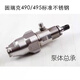 
CLCEY customized Gutubao Lirun Guruik 395 495 595 695 795 1095 airless sprayer accessories domestic 595/695 enlarged stainless steel pump body total