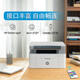 HP (HP) Laserdrucker 117W/1188W/NW A4 Schwarz-Weiß-Laser-Wireless Home Office-Druck, kopieren und scannen Sie All-in-One-Multifunktions-Arbeiten Mobile Computer Wireless Druck 117W (Druckkopie und Scan + Mobiltelefon Wireless Verbindungstufe)