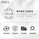 FANCL Water Revitalizing Moisturizing Lotion 30ml Moisturizing Long-lasting Dry Combination Skin Suitable for Girls Birthday Gift