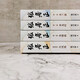 Zhang Juzheng (all four volumes) The Sixth Mao Dun Literary Award Works The End of the Wind Starring Zhang Juzheng Hu Ge The original TV series The novel Jin Yong feels ashamed Tang Haoming praised the Ming Dynasty version Game of Thrones 20th Anniversary Collector's Edition Novel